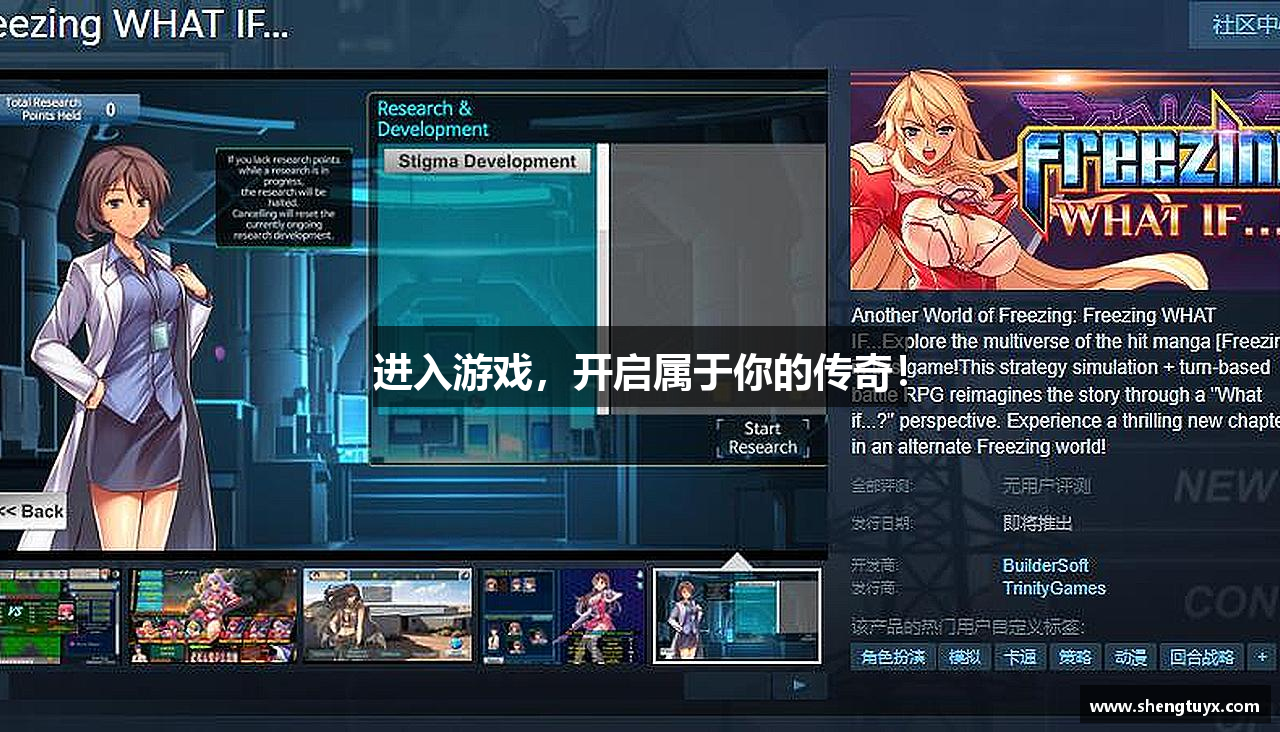 进入游戏，开启属于你的传奇！